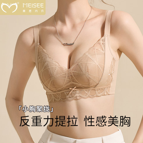 美思小胸聚拢性感无钢圈内衣女