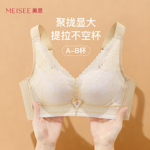 美思调整型内衣女聚拢小胸平胸显大性感蕾丝胸罩收副乳防下垂文胸
