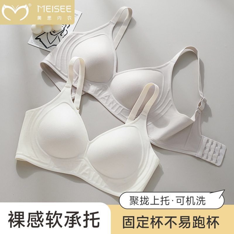美思大胸显小无痕内衣女软支撑