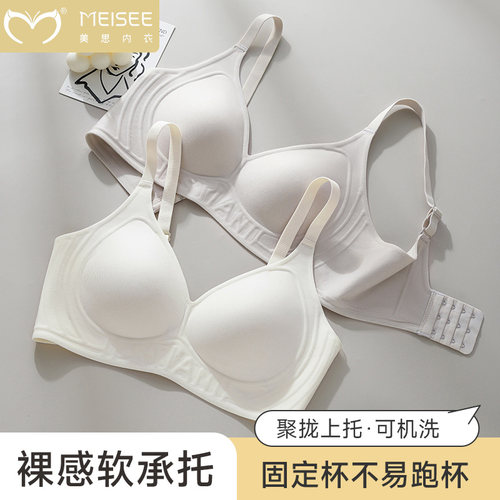 美思大胸显小无痕内衣女软支撑
