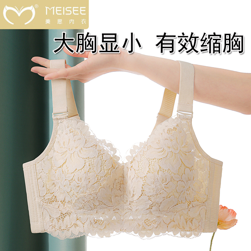 美思大胸显小文胸女无钢圈防下垂胸罩内衣女薄款收副乳缩胸全罩杯