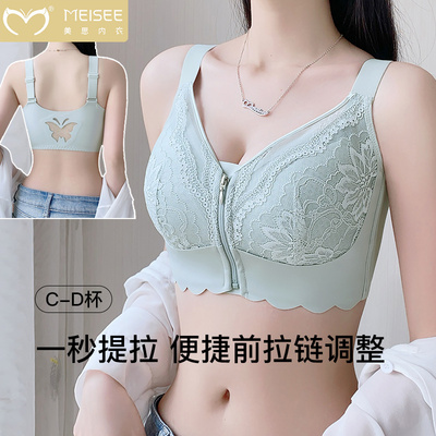 美思前拉链内衣女大胸显小无钢圈收副乳防下垂U型美背调整型文胸