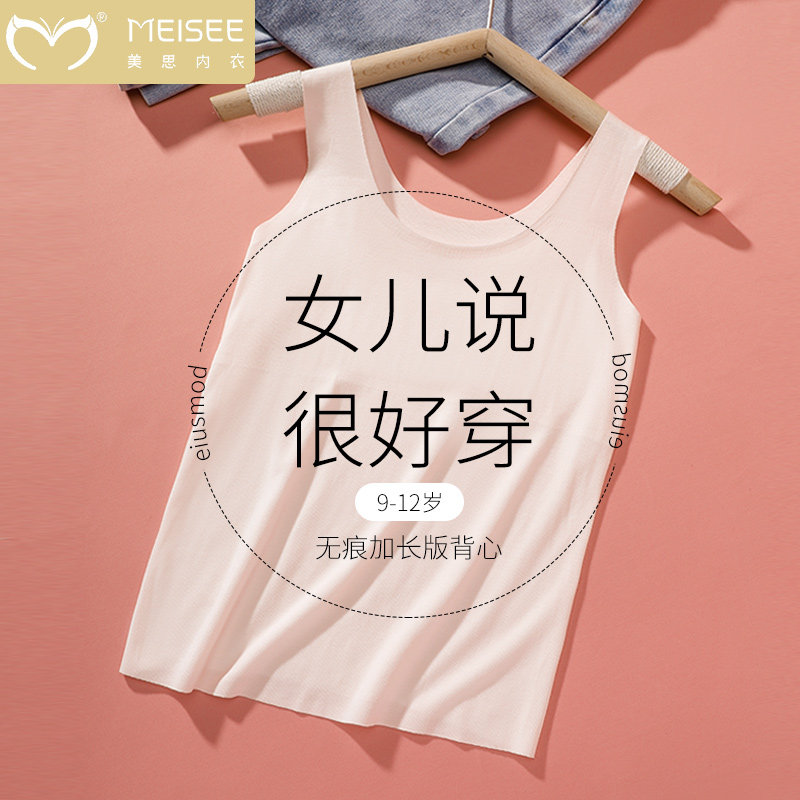 固定胸垫少女发育期内衣女阶段9-12岁背心大童初中生内穿文胸