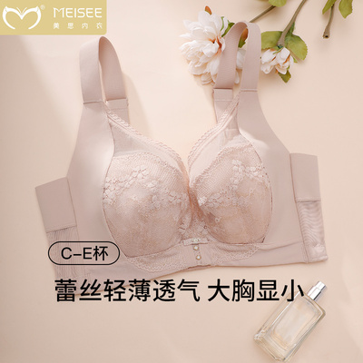 美思大胸显小调整型内衣女软钢圈收副乳防下垂大码全罩杯文胸薄款