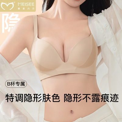 美思粉底液内衣女小胸聚拢隐形肤色细肩带美背无痕收副乳文胸薄款