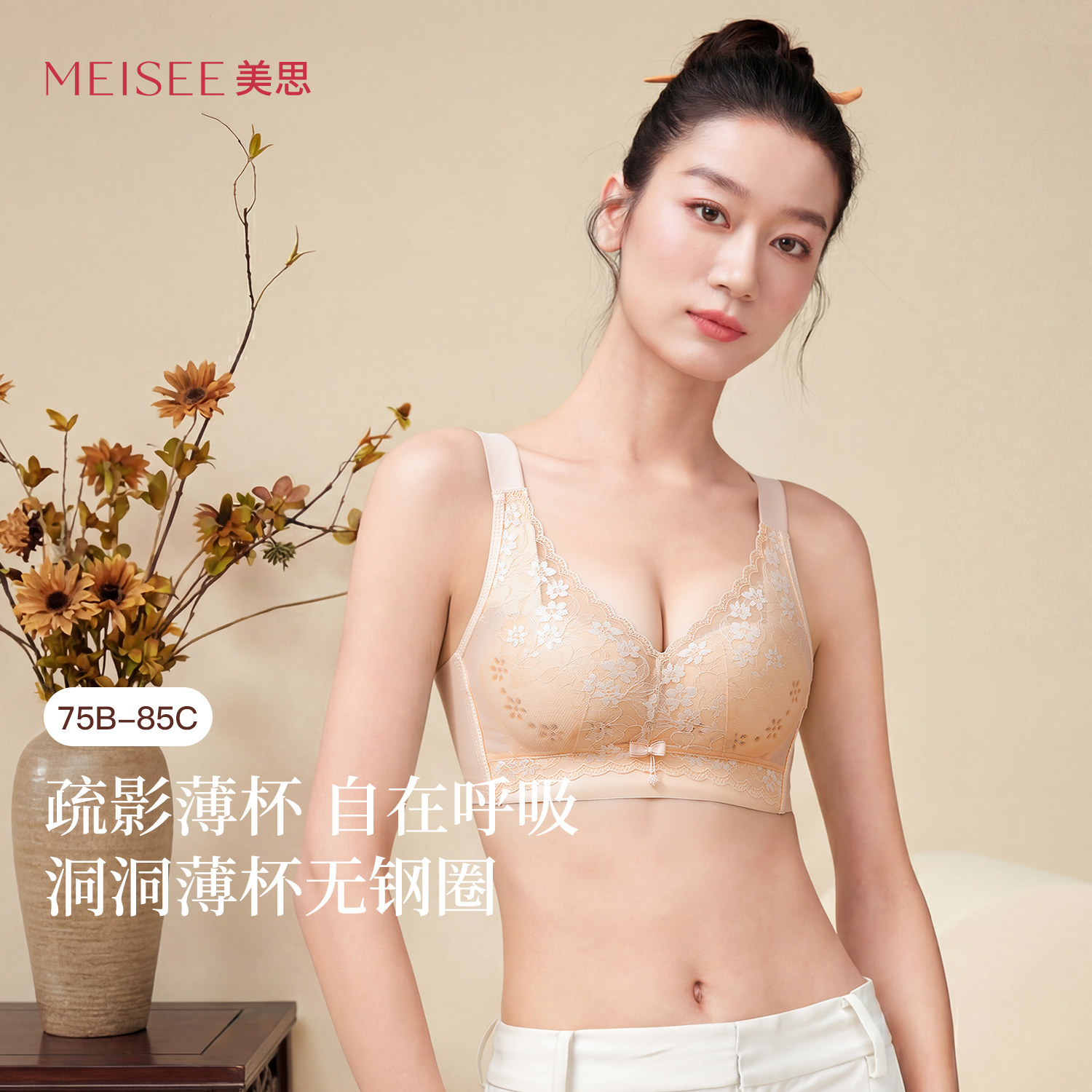 【疏影】内衣女夏季薄款大胸显小防下垂收副乳透气洞洞杯蕾丝文胸