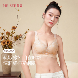 薄款 内衣女夏季 大胸显小防下垂收副乳透气洞洞杯蕾丝文胸 疏影