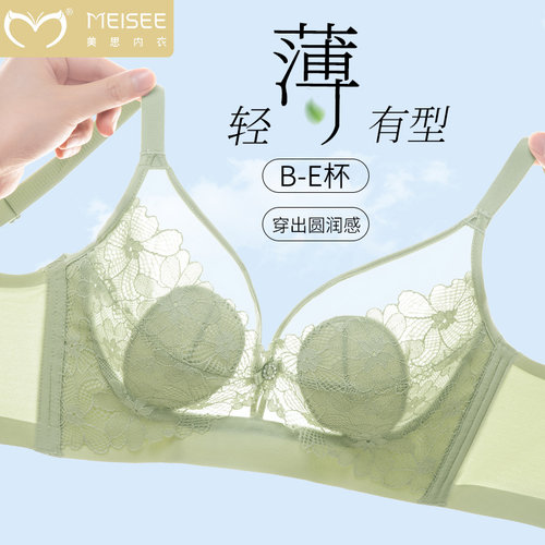 美思兔耳朵内衣女超薄款大胸显小