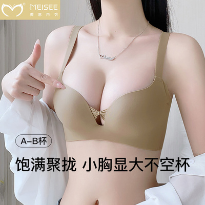 美思反重力无痕内衣女士小胸聚拢显大深V软支撑无钢圈提拉文胸罩