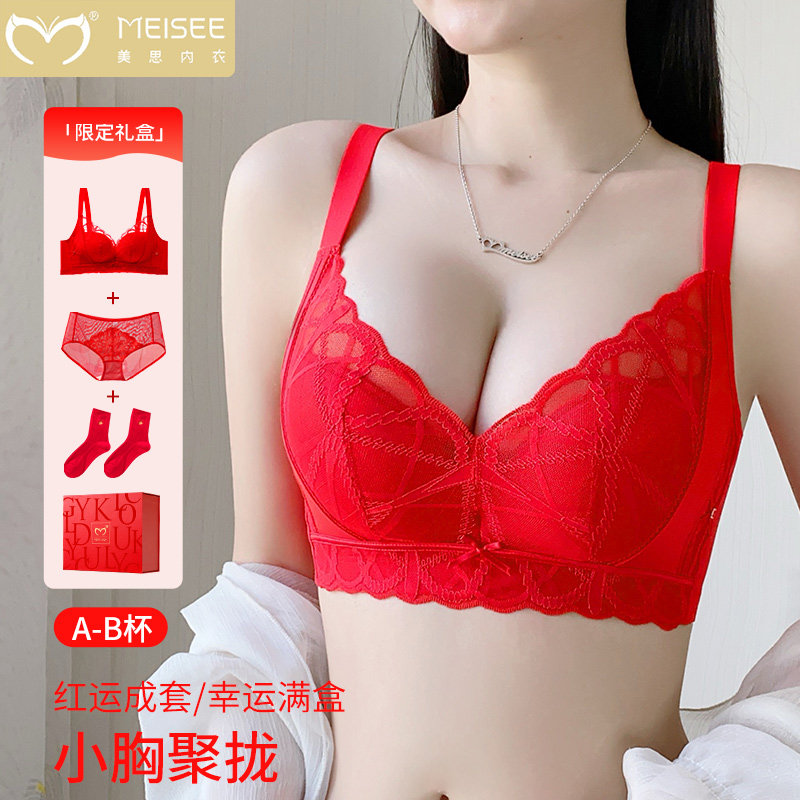 美思本命年红色内衣内裤女文胸套装礼盒新娘结婚小胸聚拢马年礼物
