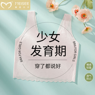 12岁背心固定杯文胸 青春发育期少女内衣小学初中生女孩第一阶段9