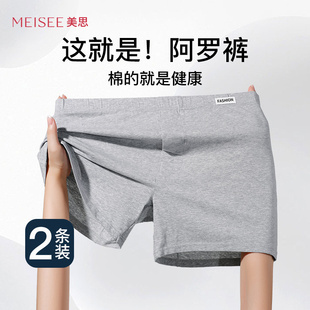 美思男士内裤阿罗裤2025纯棉大码男生运动短裤头宽松版大码平角裤