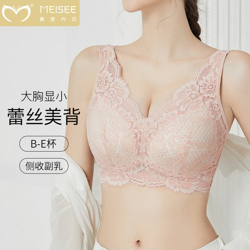 大胸显小内衣女收副乳全罩杯文胸