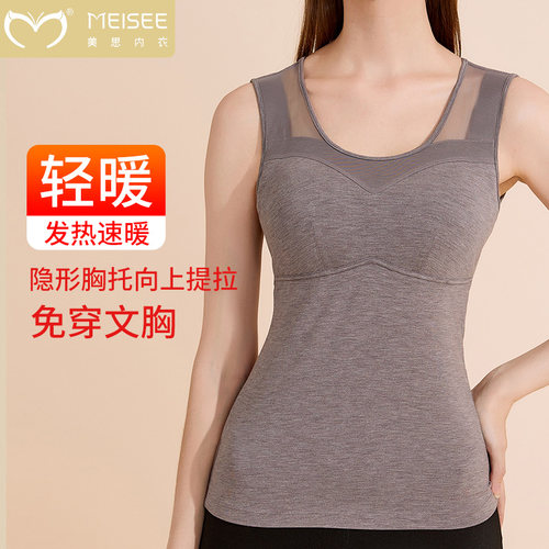 美思保暖背心女士一体带胸垫冬季