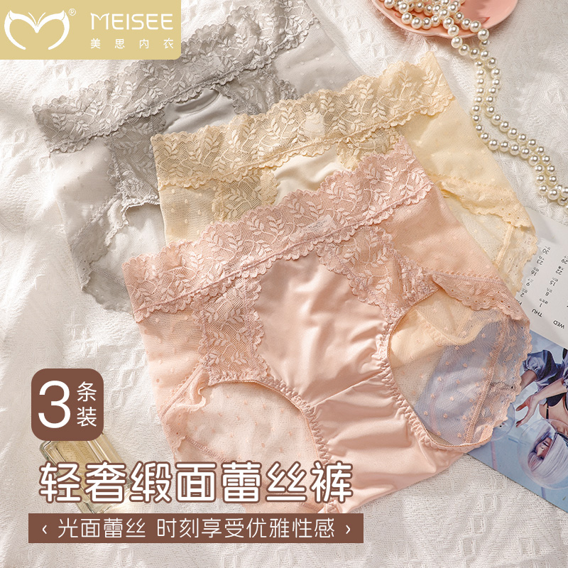 美思冰丝无痕中腰内裤夏季薄款