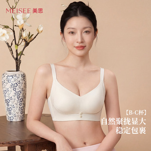美思无痕内衣女大胸显小无钢圈收副乳软支撑提拉聚拢文胸 素肌