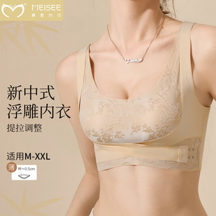 美思内衣女矫正姿态调整运动文胸前扣提拉聚拢驼背防下垂塑形胸罩