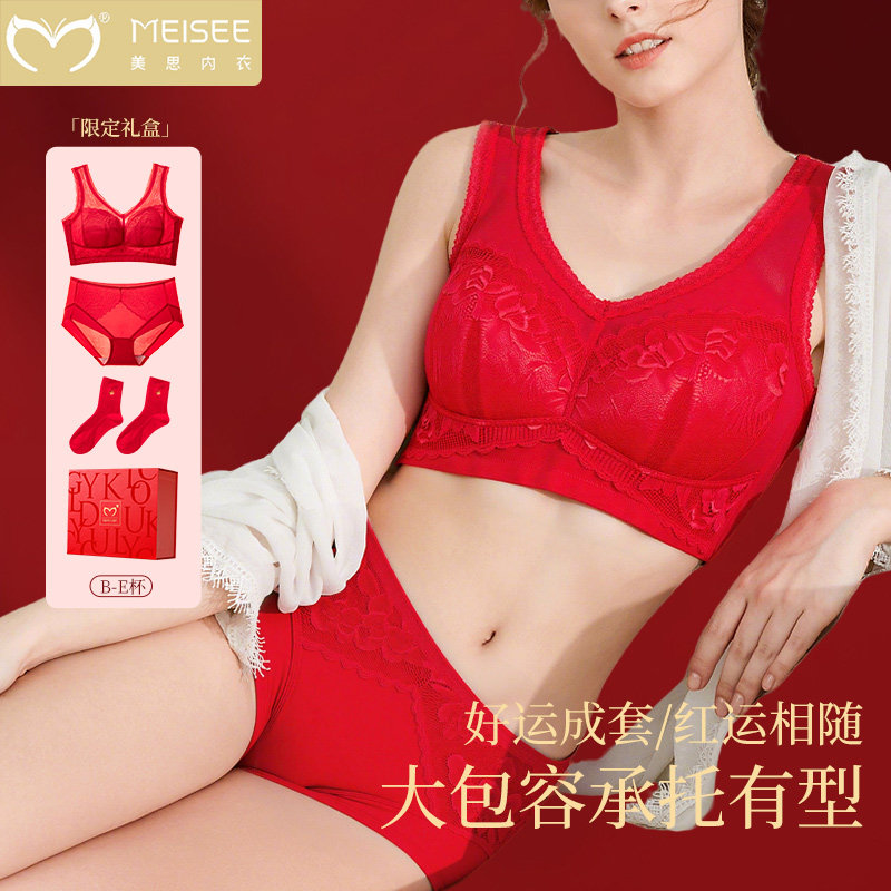美思红色内衣本命年套装女结婚新娘大胸显小2025蛇年文胸内裤礼盒,女士内衣/男士内衣/家居服,文胸套装,淘宝优惠券,粉丝福利购,淘宝优惠卷
