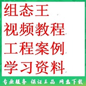 手册文档 工程案例 学习资料 视频教程 组态王