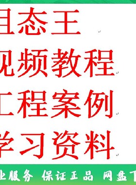 组态王 视频教程 工程案例 手册文档 学习资料