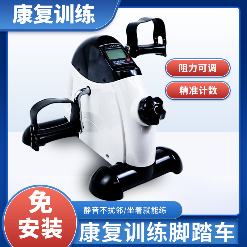 老人手腿踏步机家用康复训练脚踏车脚蹬车健身器材中风偏瘫健步机