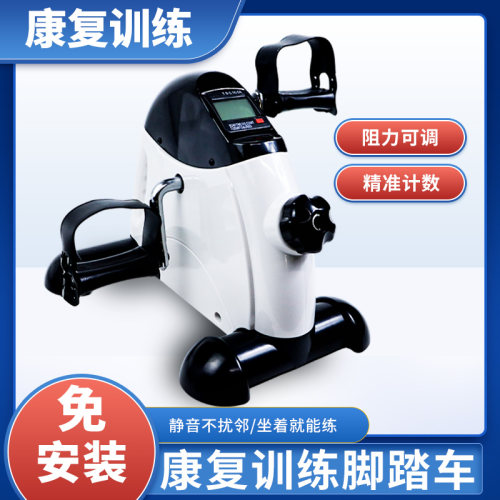 老人手腿踏步机家用康复训练脚踏车脚蹬车健身器材中风偏瘫健步机