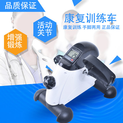 康复训练机老人中风偏瘫家用运动健身脚踏车手部腿部康复训练器材