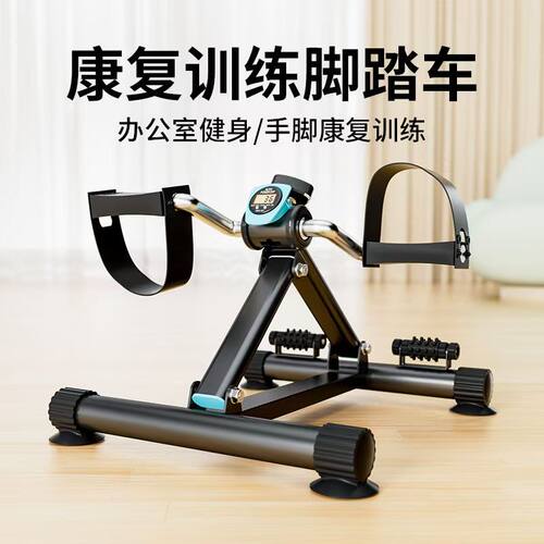 中风偏瘫阻力可调手部腿部健身车批发老人家用训练康复脚踏车
