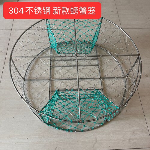 三驰渔具304不锈钢螃蟹笼鱼笼两入口直径60厘米高24厘米反复可入