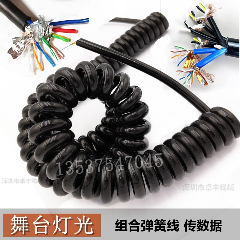 舞台酒吧灯光信号线屏蔽升降组合弹簧线螺旋线伸缩电源线复合网线