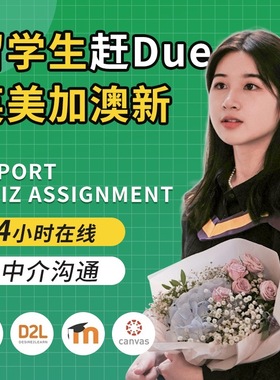 留学生作业考试essay辅导经济财务会计管理商科建筑法律文书辅导