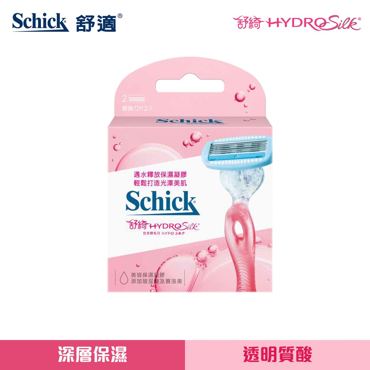 Schick舒适舒绮女士除毛刀补充装刀片二片保湿修护脱毛剃毛修理刀