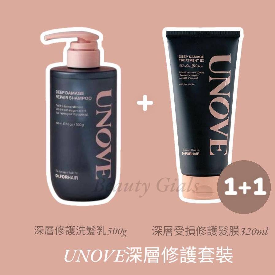 UNOVE深层修护洗发乳500g+UNOVE深层受损修护发膜320ml修复柔顺版