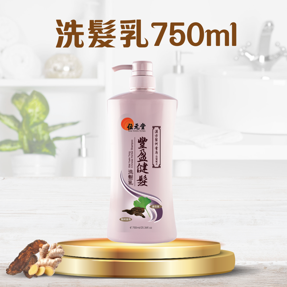 位元堂 中药丰盈健发养发防掉发洗发露乌发配方750ml汉方制何首乌