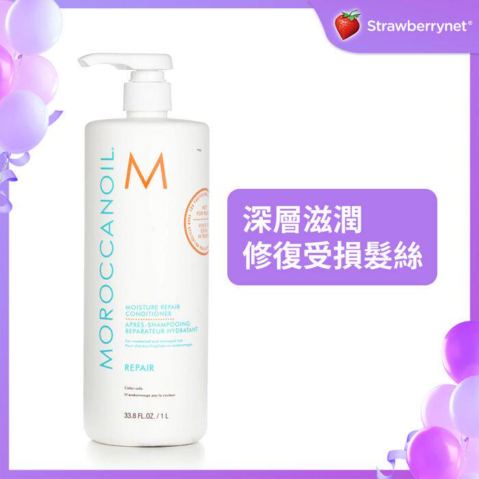 Moroccanoil 滋润修复护发素美容院产品1000ml深层滋润乳霜型进口