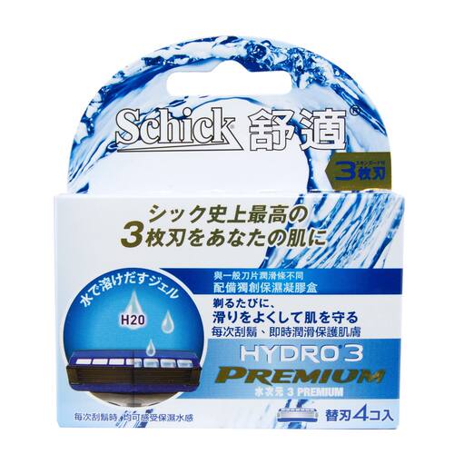 Schick舒适 Hydro3剃须刀Premium补充装刀片四片保湿低敏新升级版