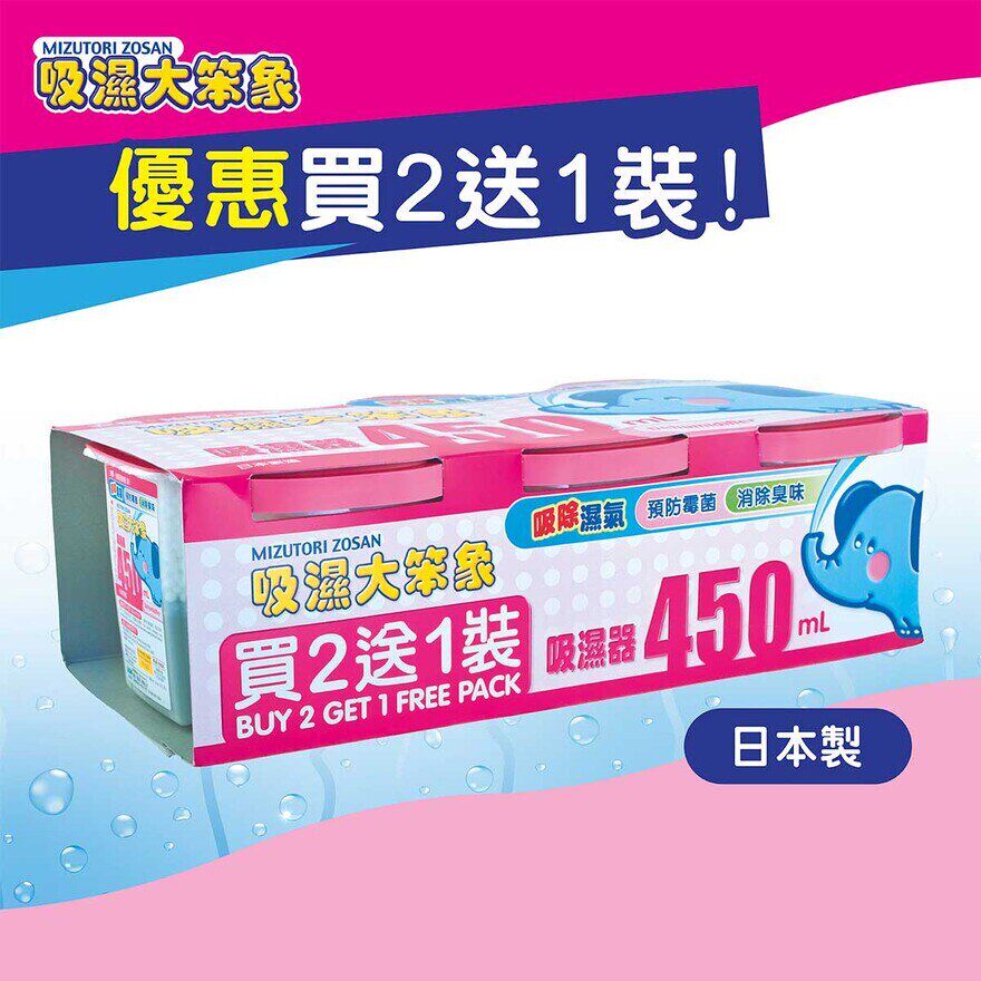 吸湿大笨象抽湿器450毫升日本