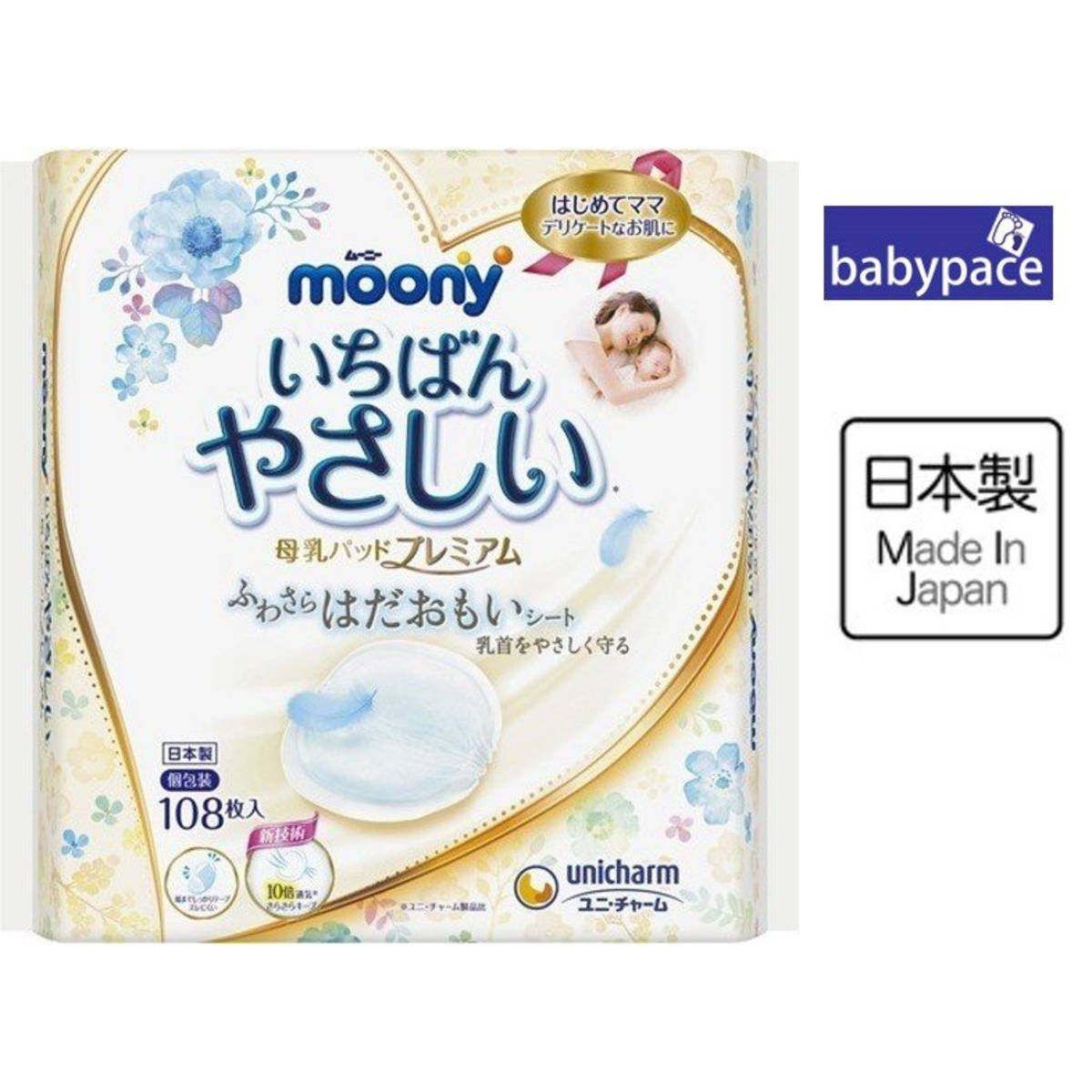 进口Moony特柔超薄弧形母乳防溢乳垫108片装轻薄透气舒适柔软防漏