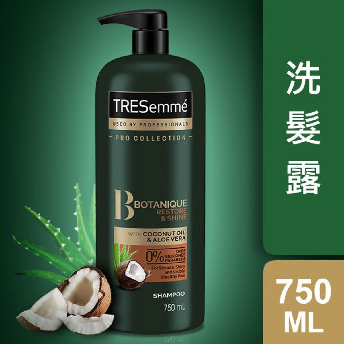 TRESemme 无硅添加天然草本精华洗发露滋润养护浴室家用香港750ml