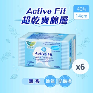 进口乐而雅 6件优惠装超薄卫生护垫14cm无香超细旦纤维超薄型透气