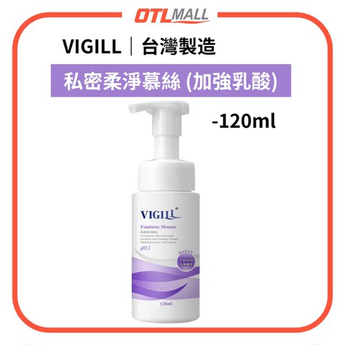 妇洁 VIGILL私密柔净慕丝120ml深层清洁私密护理敏感肌适用净味版