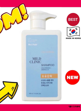 Rut hair - MILD CLINIC COLOSTRUM SHAMPOO 460ml【平行进口】