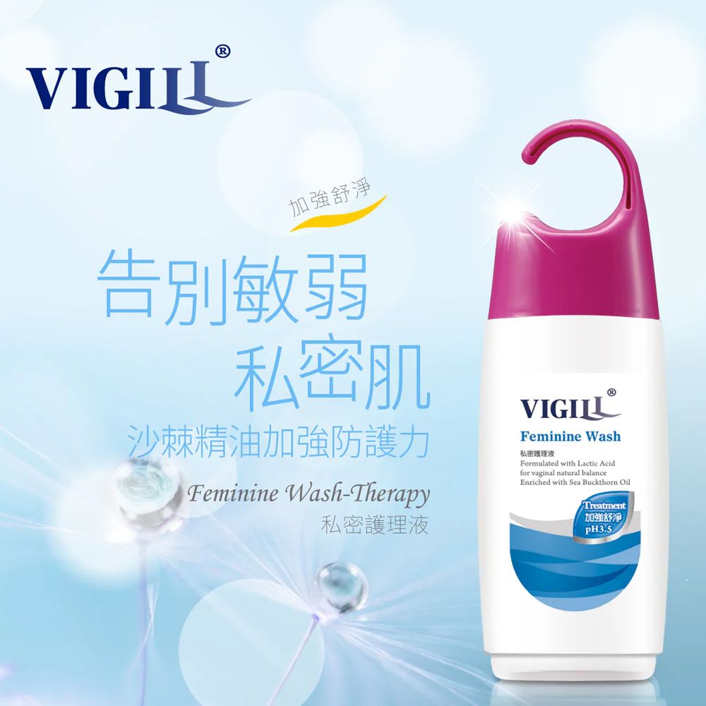 妇洁 私密护理液加强舒净220mL添加沙棘精油孕期经期日常护理温和