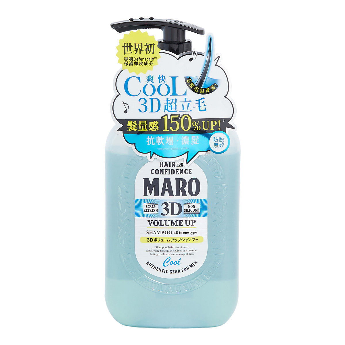 进口版Maro 3D发起立冰感洗头水调理头皮状态保护毛囊400毫升护发