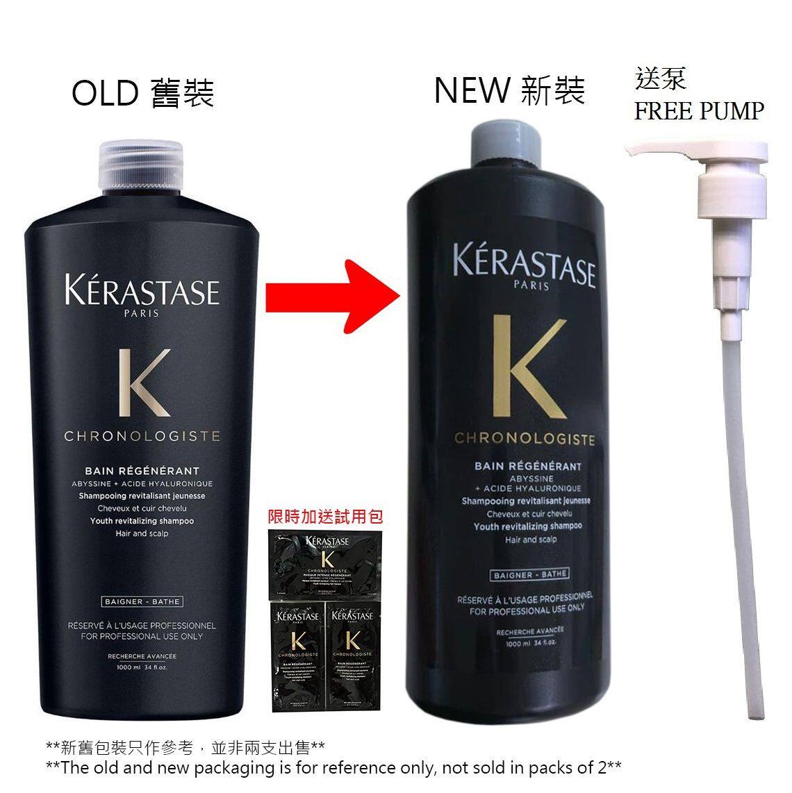 进口版KERASTASE 送泵卡诗逆时光至臻浴发乳1000ml使头皮回复生气