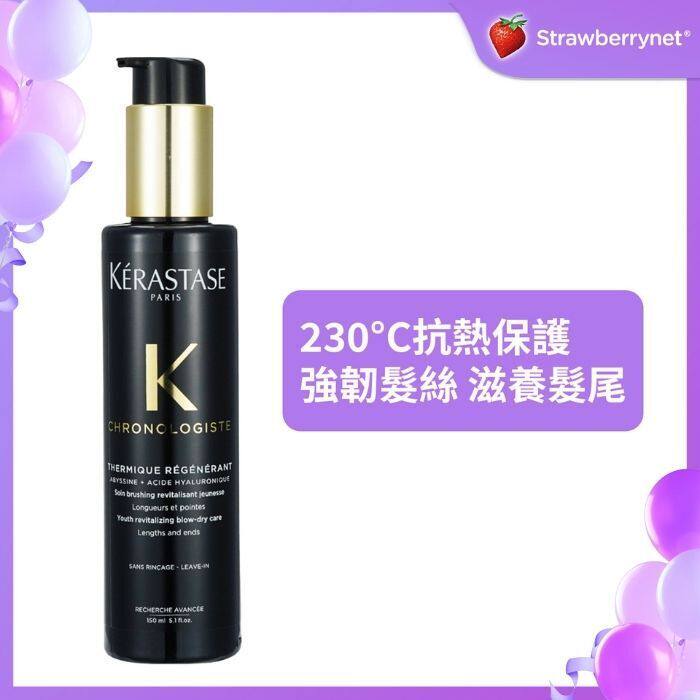 进口KERASTASE逆时光至臻抗热修护乳头发和发端150ml含有透明质酸