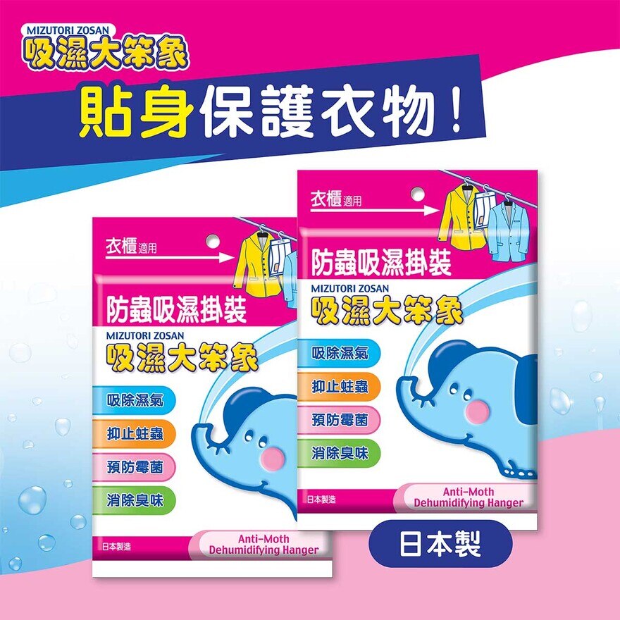 吸湿大笨象除湿防虫剂挂装69克