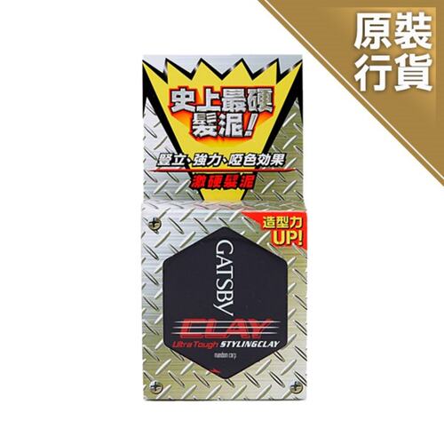 进口版GATSBY激硬发泥竖立强力哑色效果配合粉质成份造出哑色效果