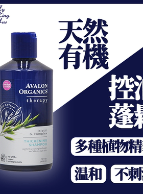 进口AVALON ORGANICS雅浓有机强根健发防掉有机无硅洗发露414毫升