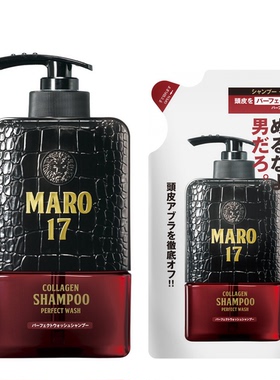 进口Maro优惠装17型胶原活发洗头水及补充装中性及油性头皮适用